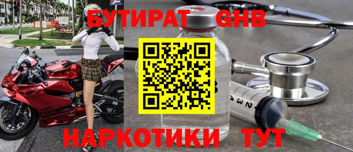 Бутират вода  Вход с VPN  Бутират  Мичуринск 