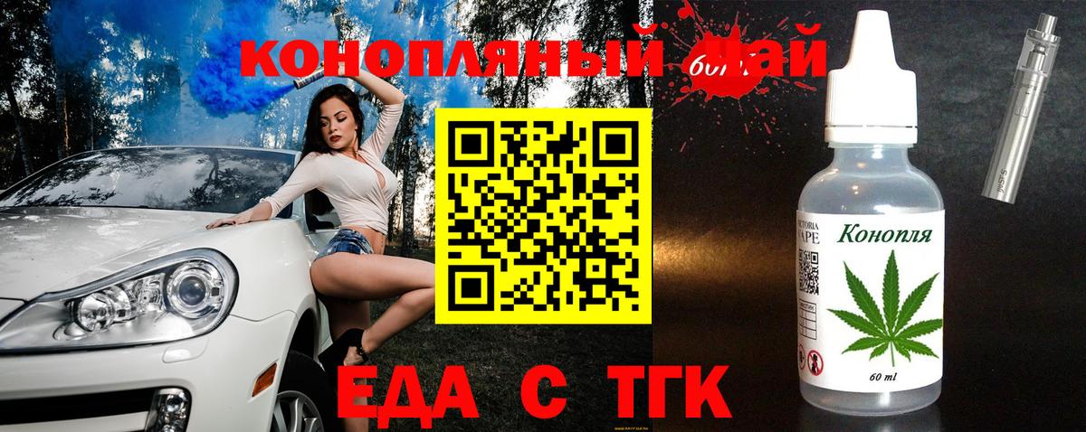 Печенье с ТГК конопля  Вход с VPN  Мичуринск 