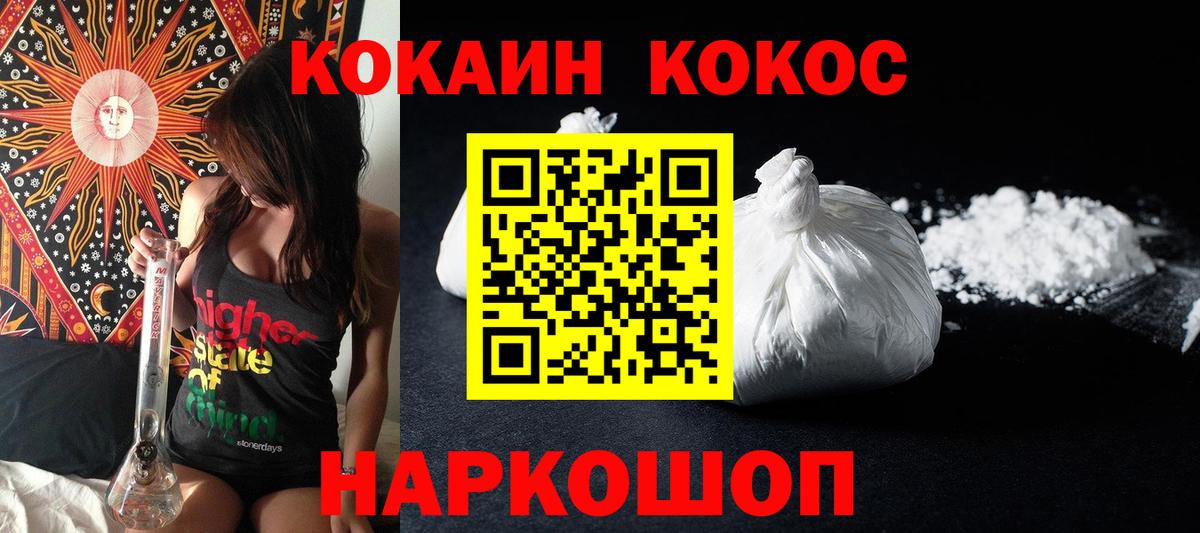 Мичуринск  COCAIN Боливия  COCAIN Боливия  Вход с VPN 