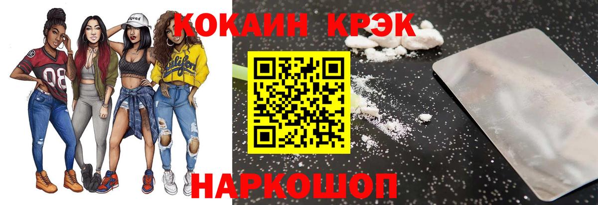 КОКАИН VHQ Мичуринск