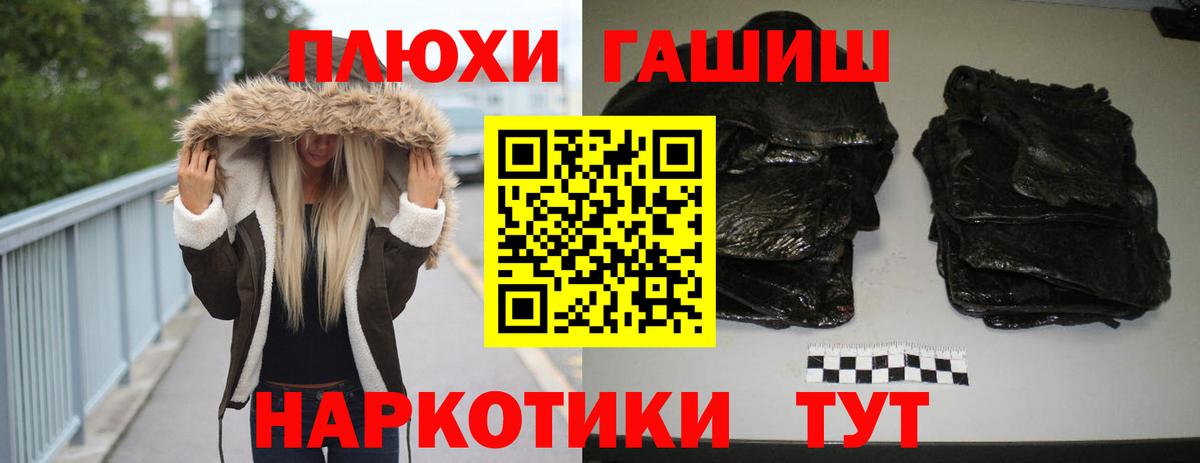 ГАШ  ГАШ Premium  Гашиш гашик  Вход с VPN  Мичуринск 