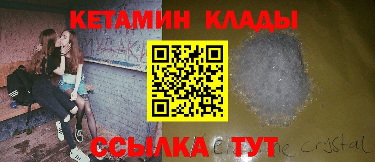 Кетамин ketamine Мичуринск