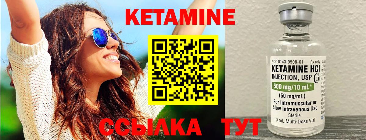 Мичуринск  МЕГА ССЫЛКА  Вход с VPN  КЕТАМИН VHQ  Кетамин VHQ 