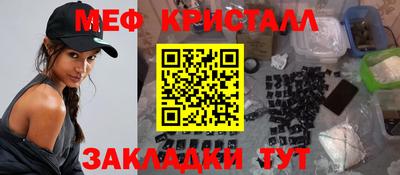 меф Усть-Джегута