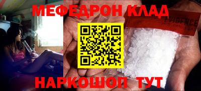 меф Усть-Джегута