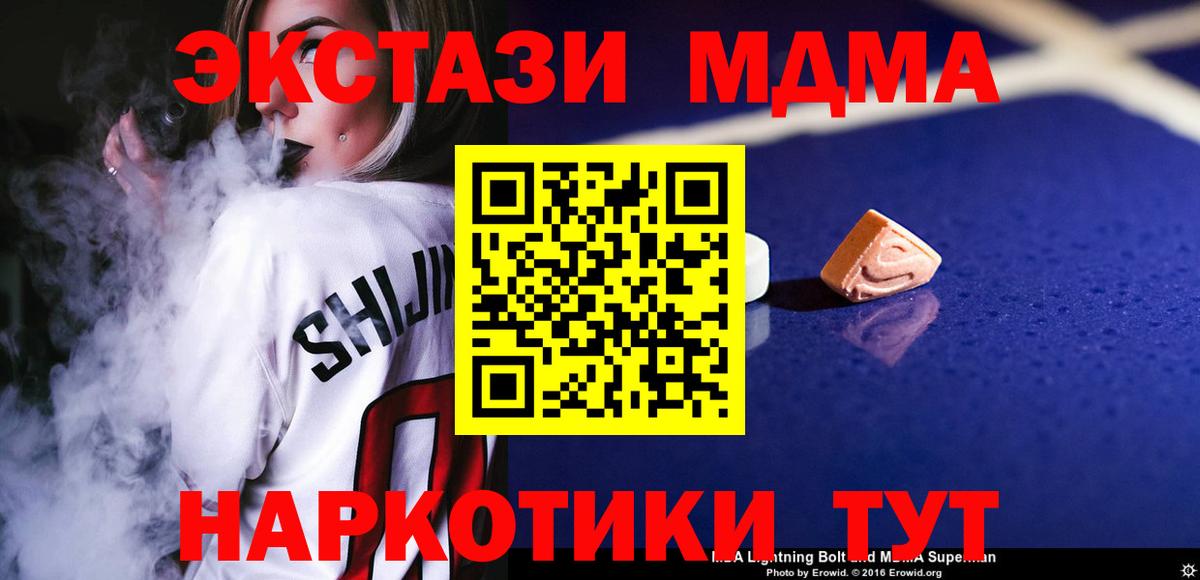 МДМА молли  Вход с VPN  Мичуринск 