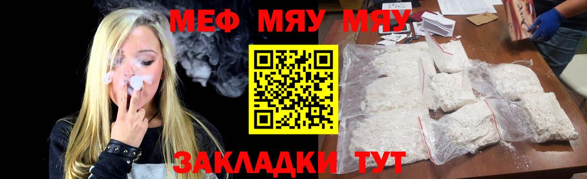 МЕФ Мичуринск