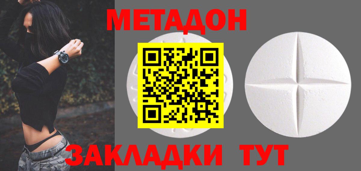 Метадон мёд  Вход с VPN  Мичуринск  МЕГА рабочий сайт  МЕТАДОН VHQ 