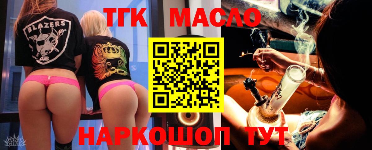 ТГК гашишное масло  Вход с VPN  Мичуринск  купить закладку  ТГК жижа 