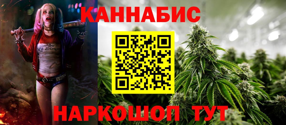 Мичуринск  Марихуана конопля  Вход с VPN  Шишки марихуана AK-47 